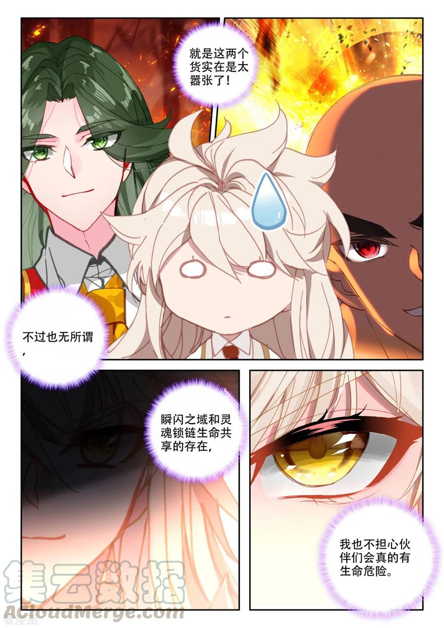 神印王座531话 威压（上）