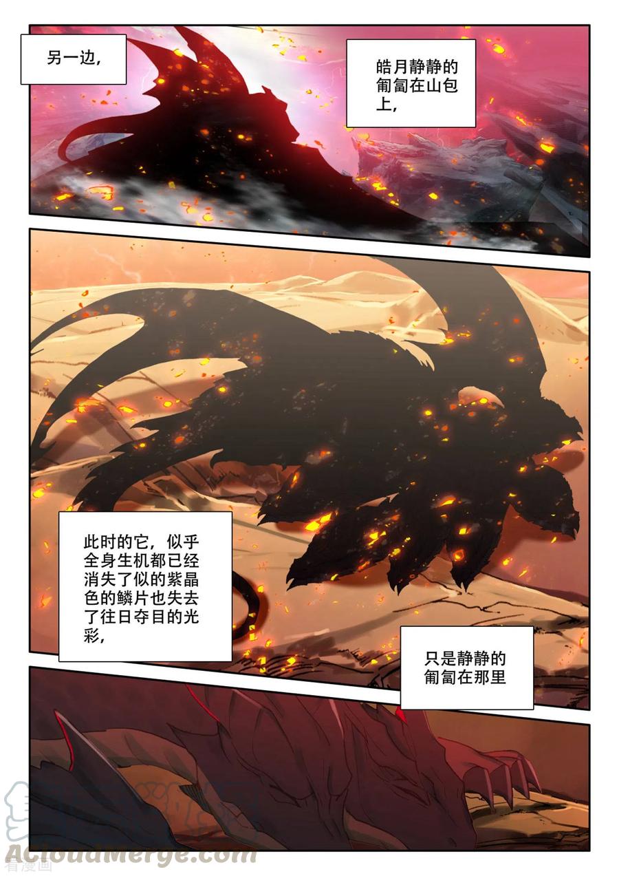 神印王座531话 威压（上）