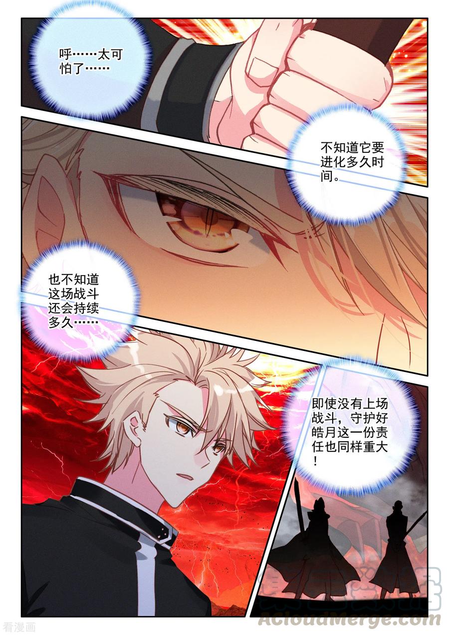 神印王座532话 威压（下）