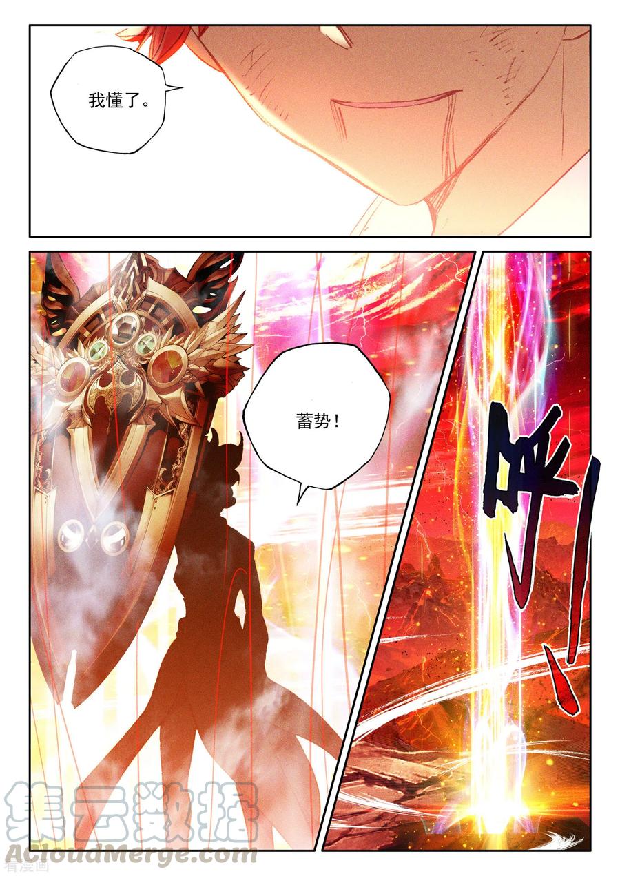 神印王座532话 威压（下）