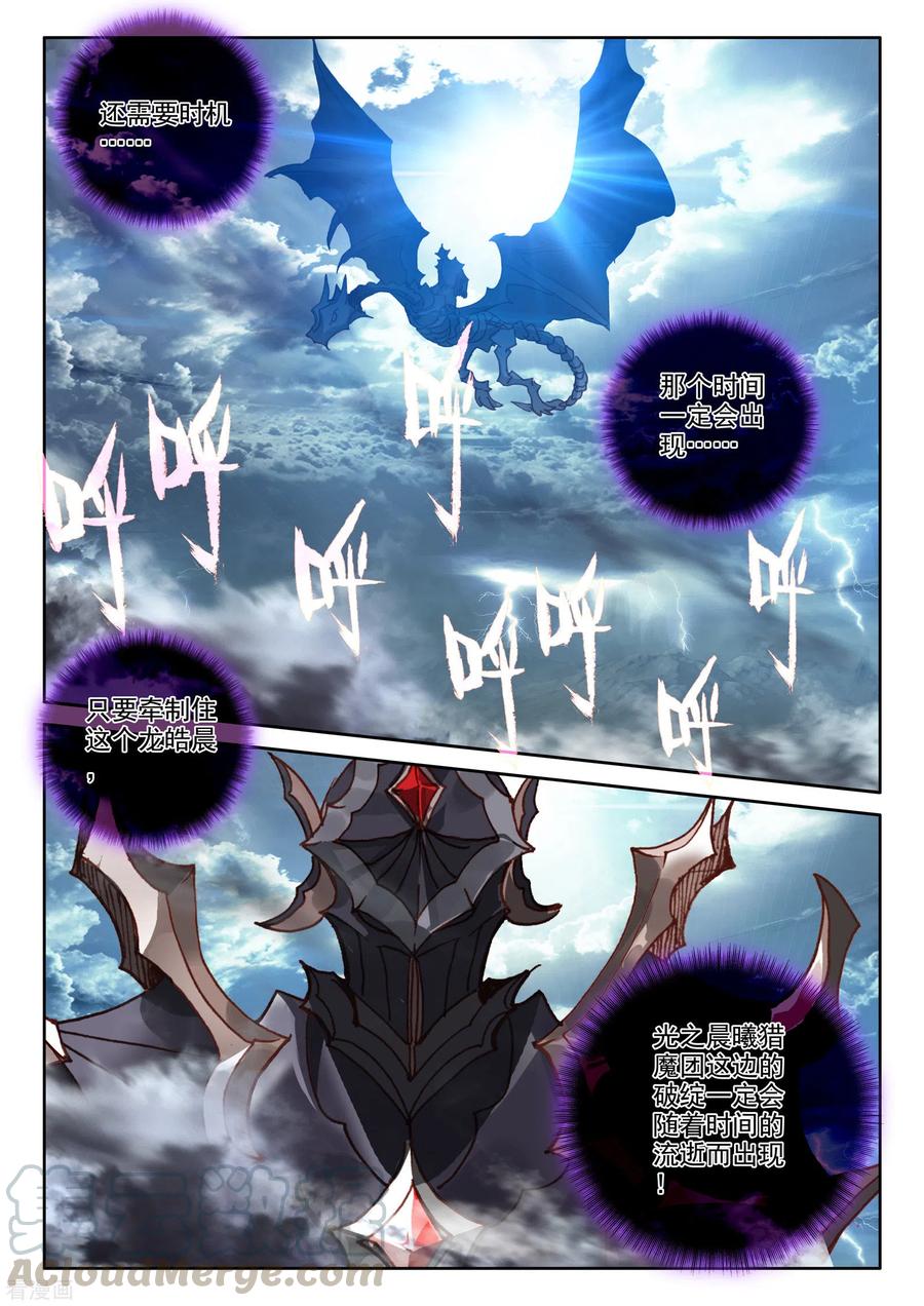 神印王座532话 威压（下）