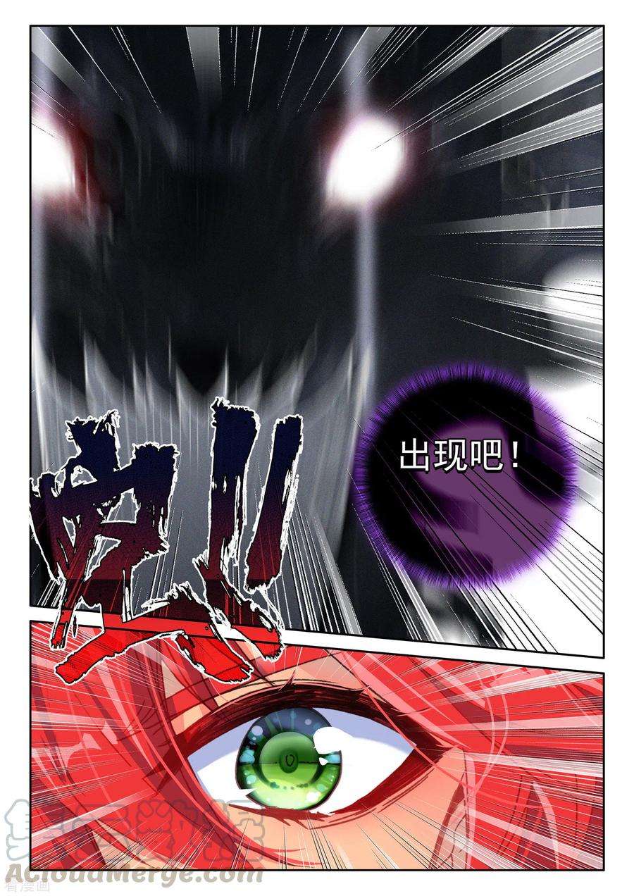 神印王座532话 威压（下）