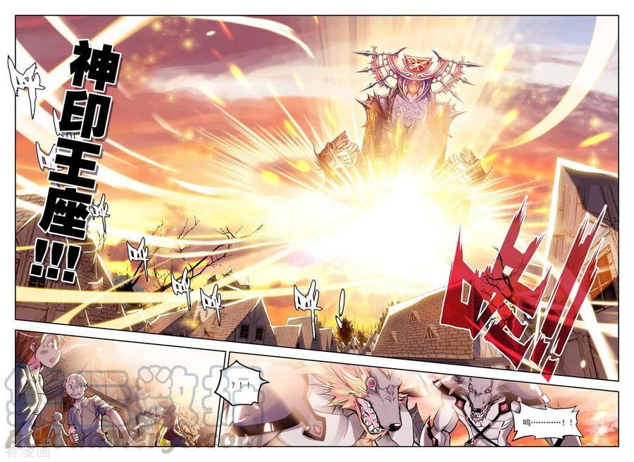 神印王座533话 血腥女战神（上）