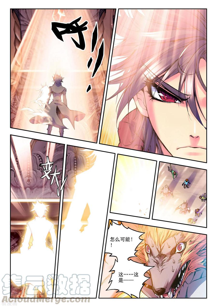 神印王座534话 血腥女战神（下）