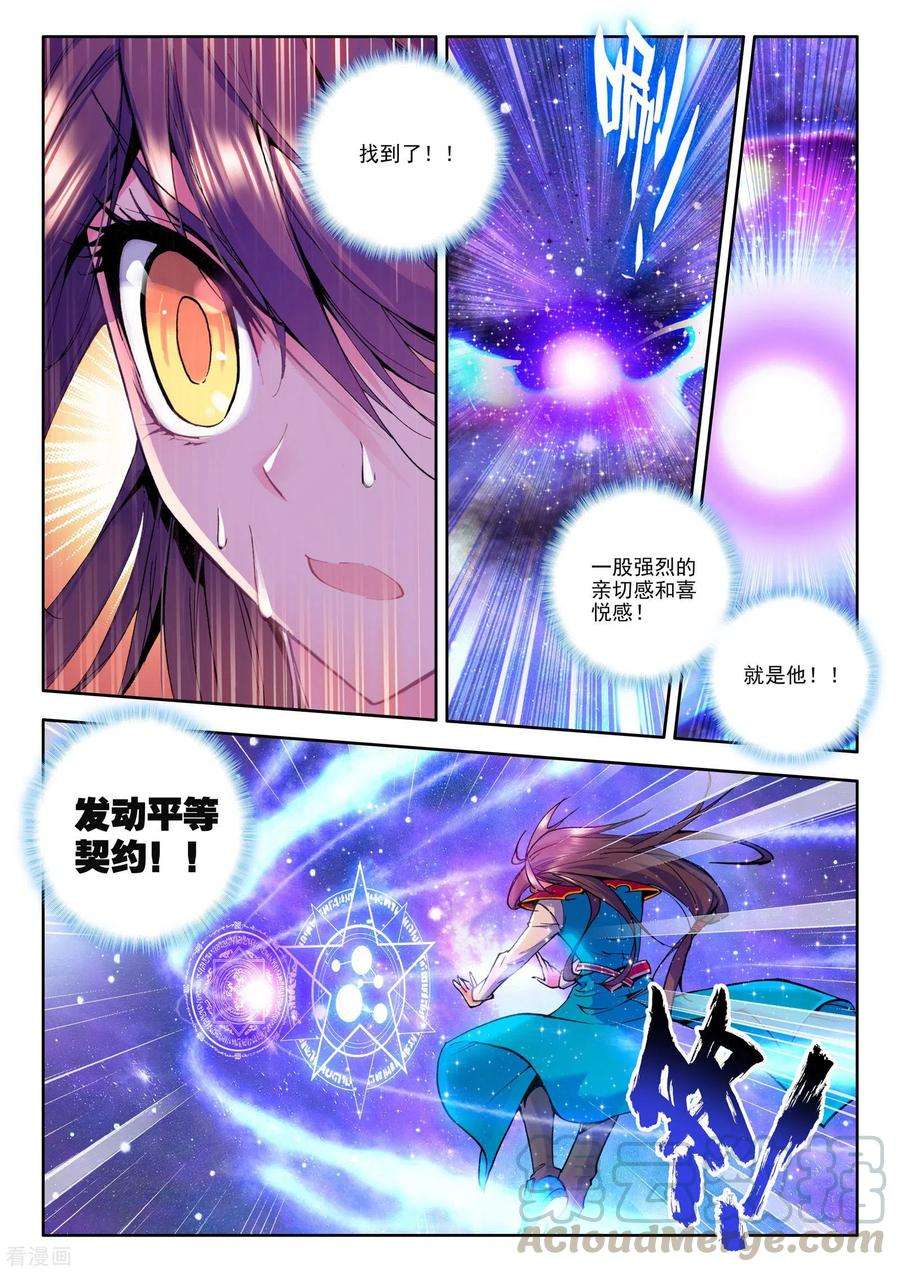 神印王座536话 缺口（下）