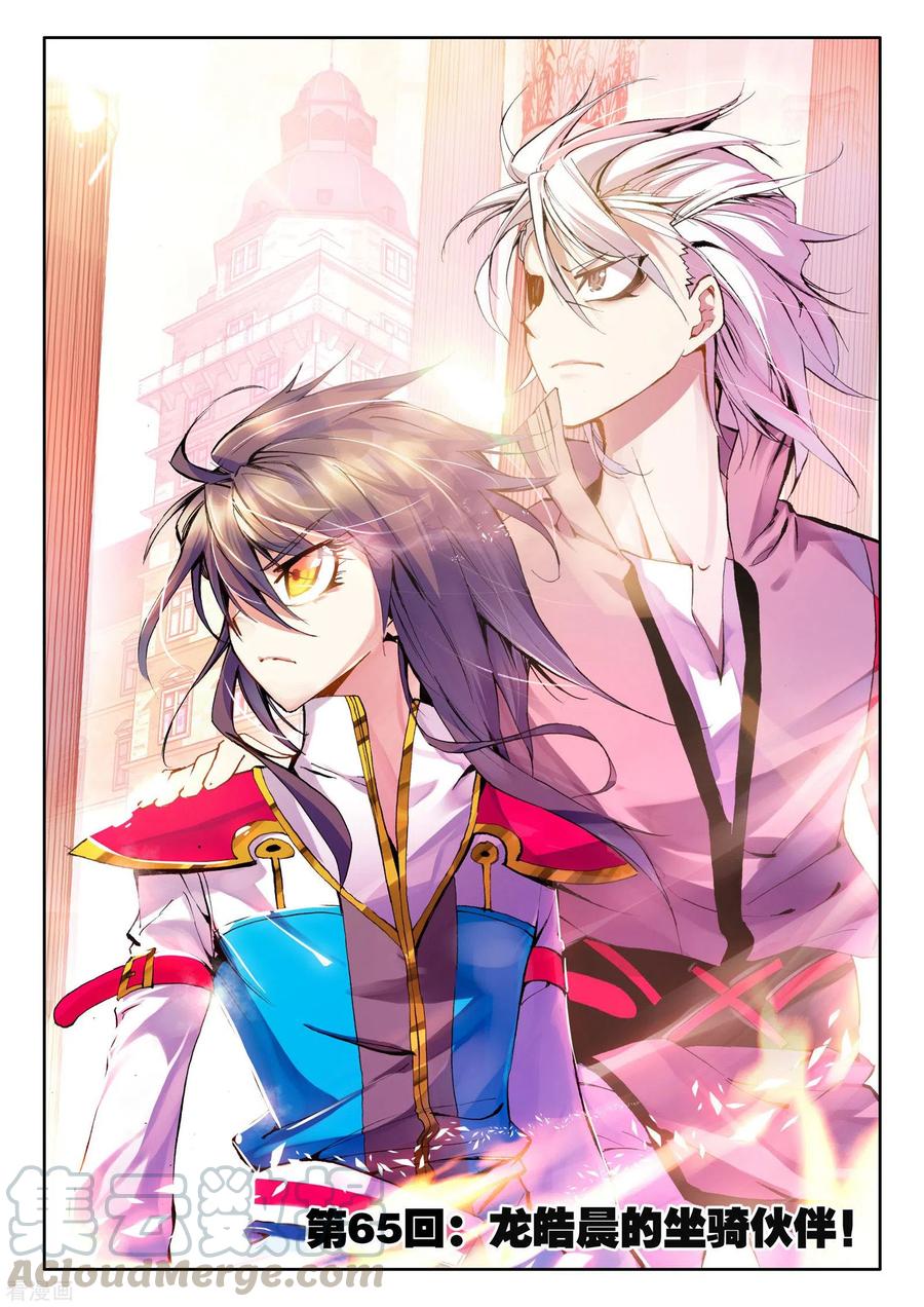 神印王座538话 全面支援（下）