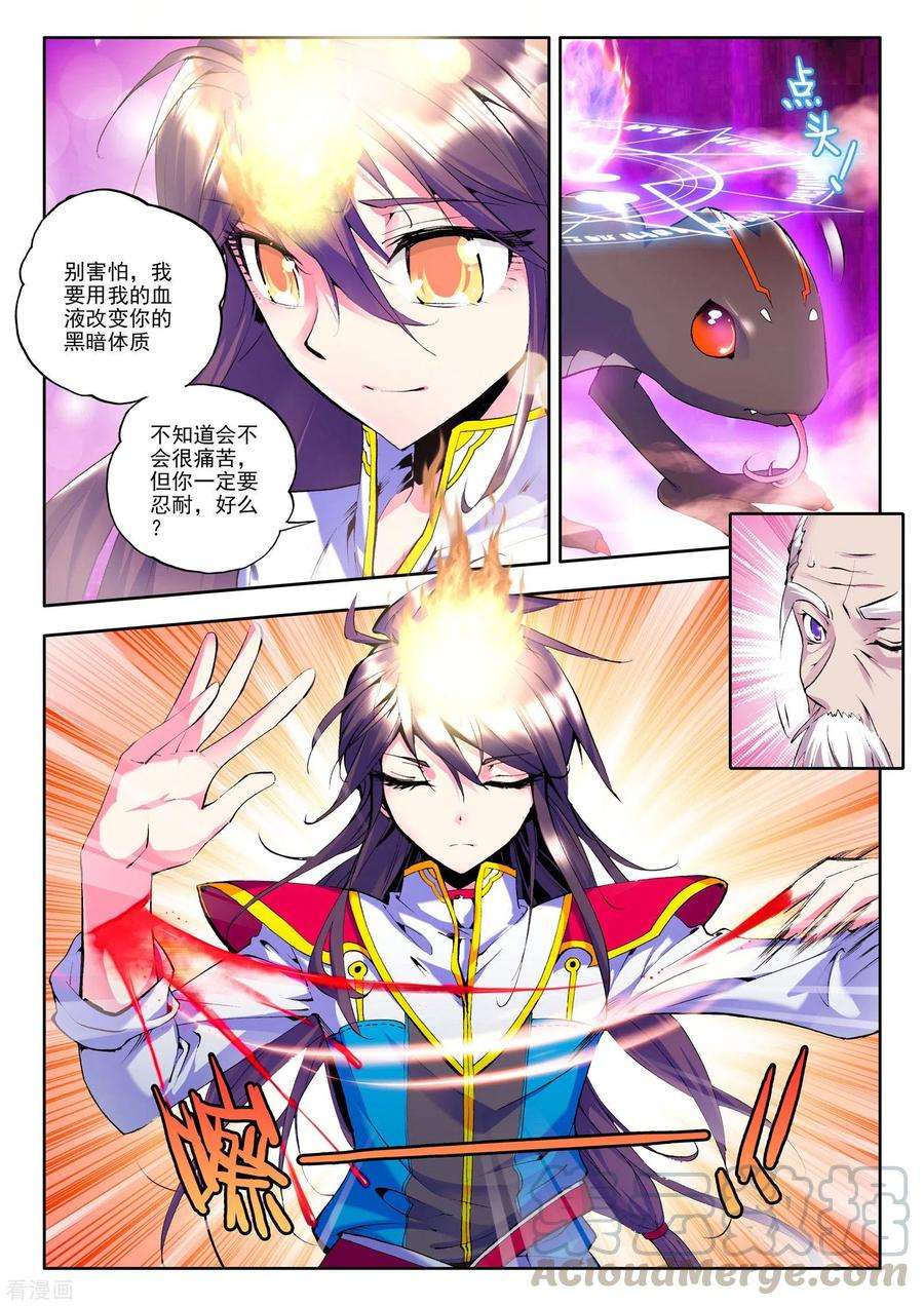 神印王座538话 全面支援（下）
