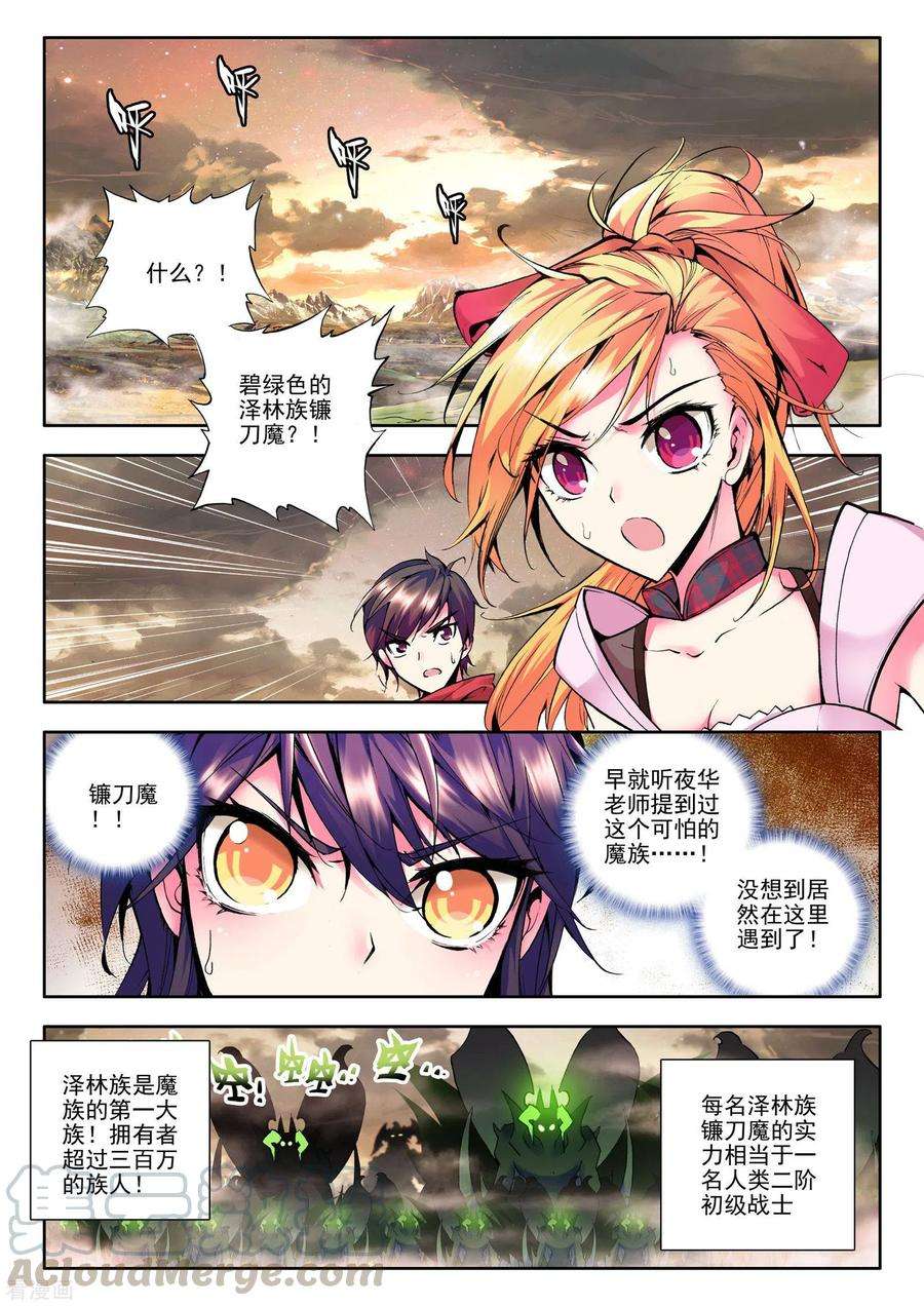 神印王座请假公告