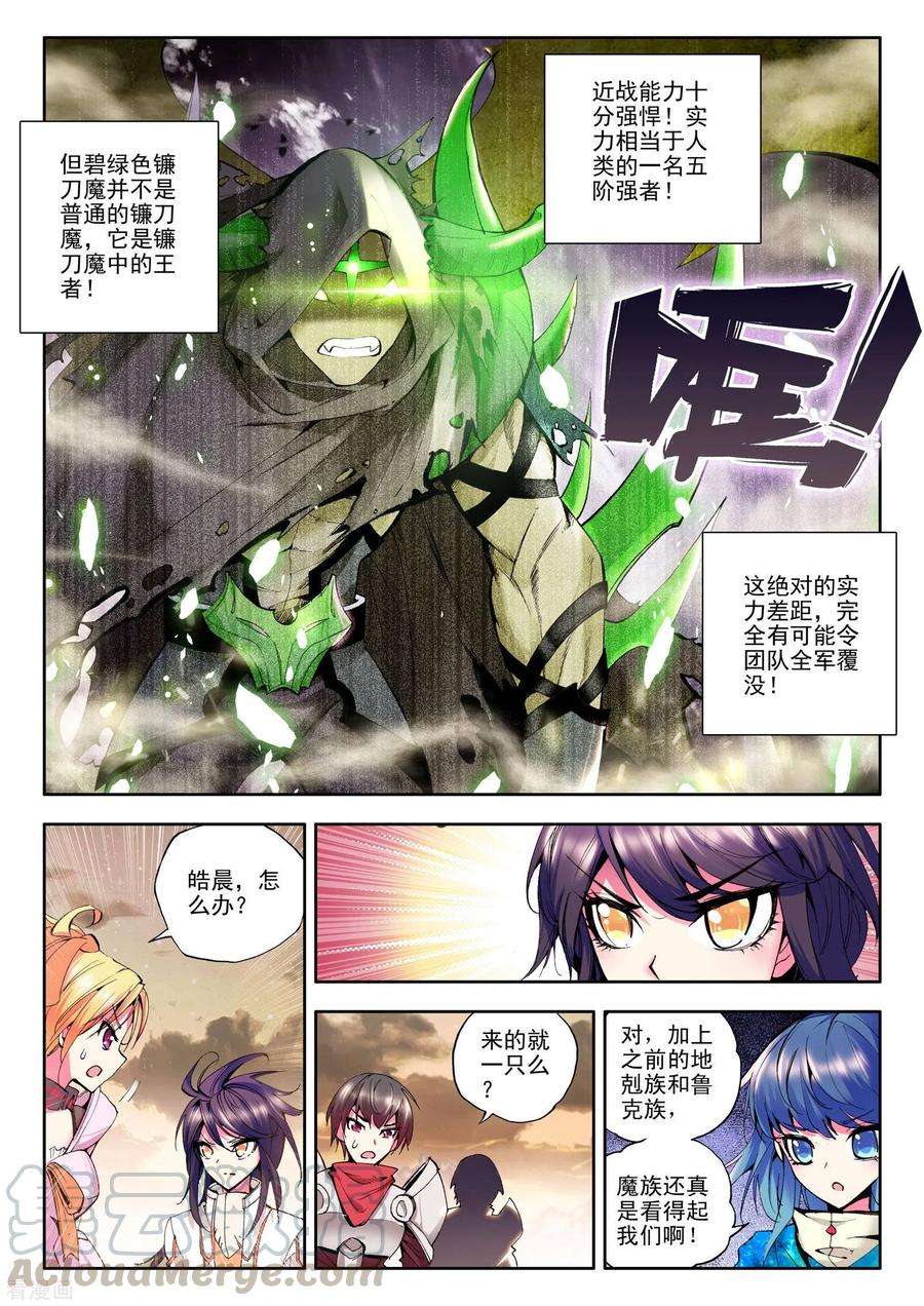 神印王座请假公告