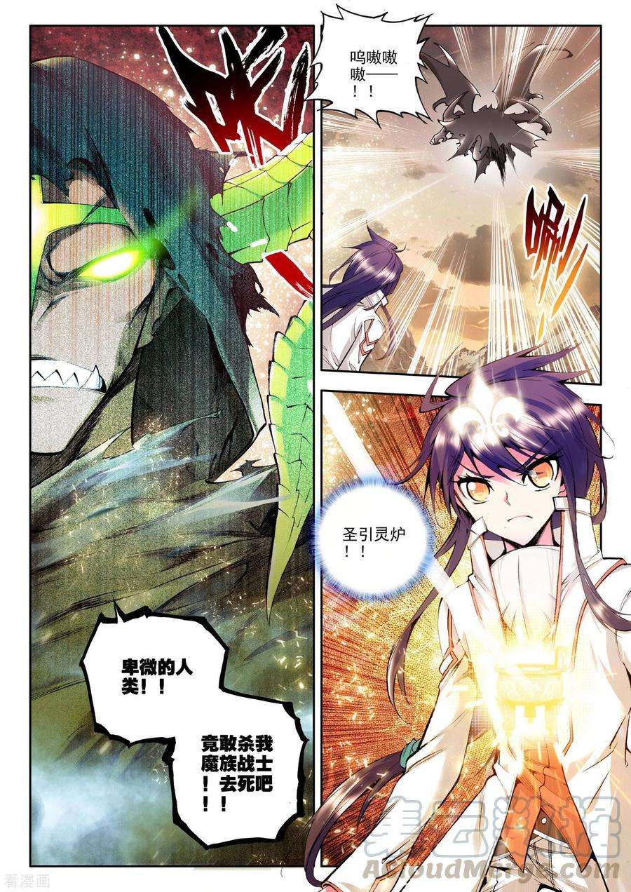 神印王座请假公告