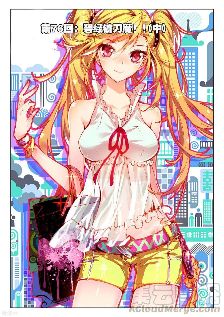 神印王座539话 光头壮汉推倒胖子（上）