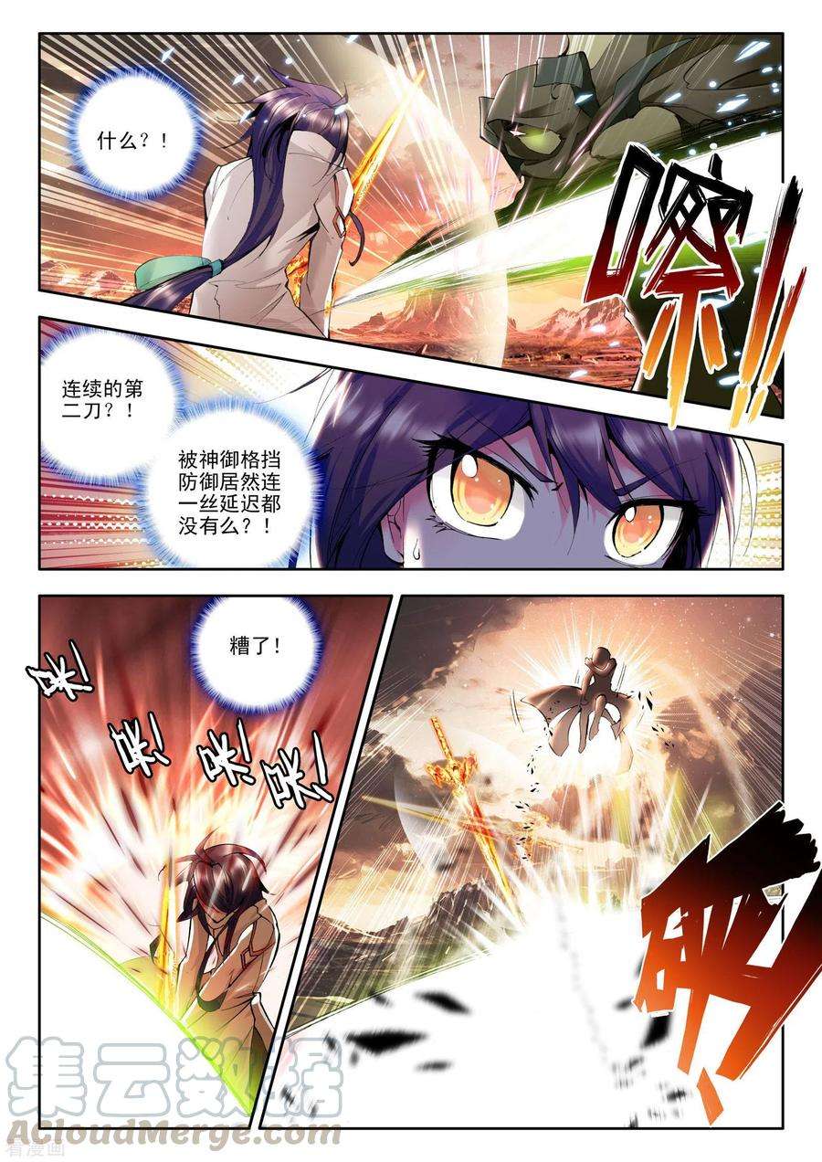 神印王座539话 光头壮汉推倒胖子（上）