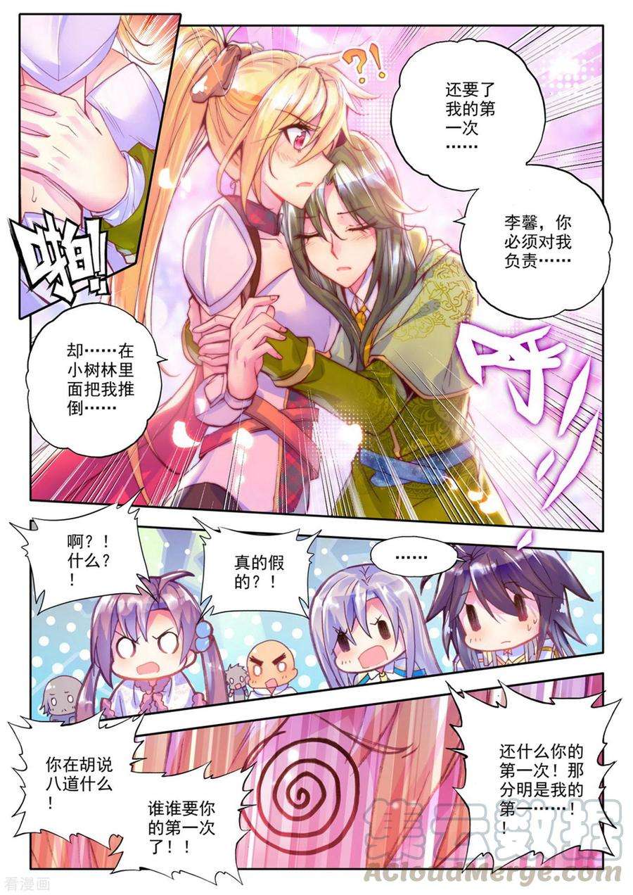 神印王座542话 全团辅助（下）