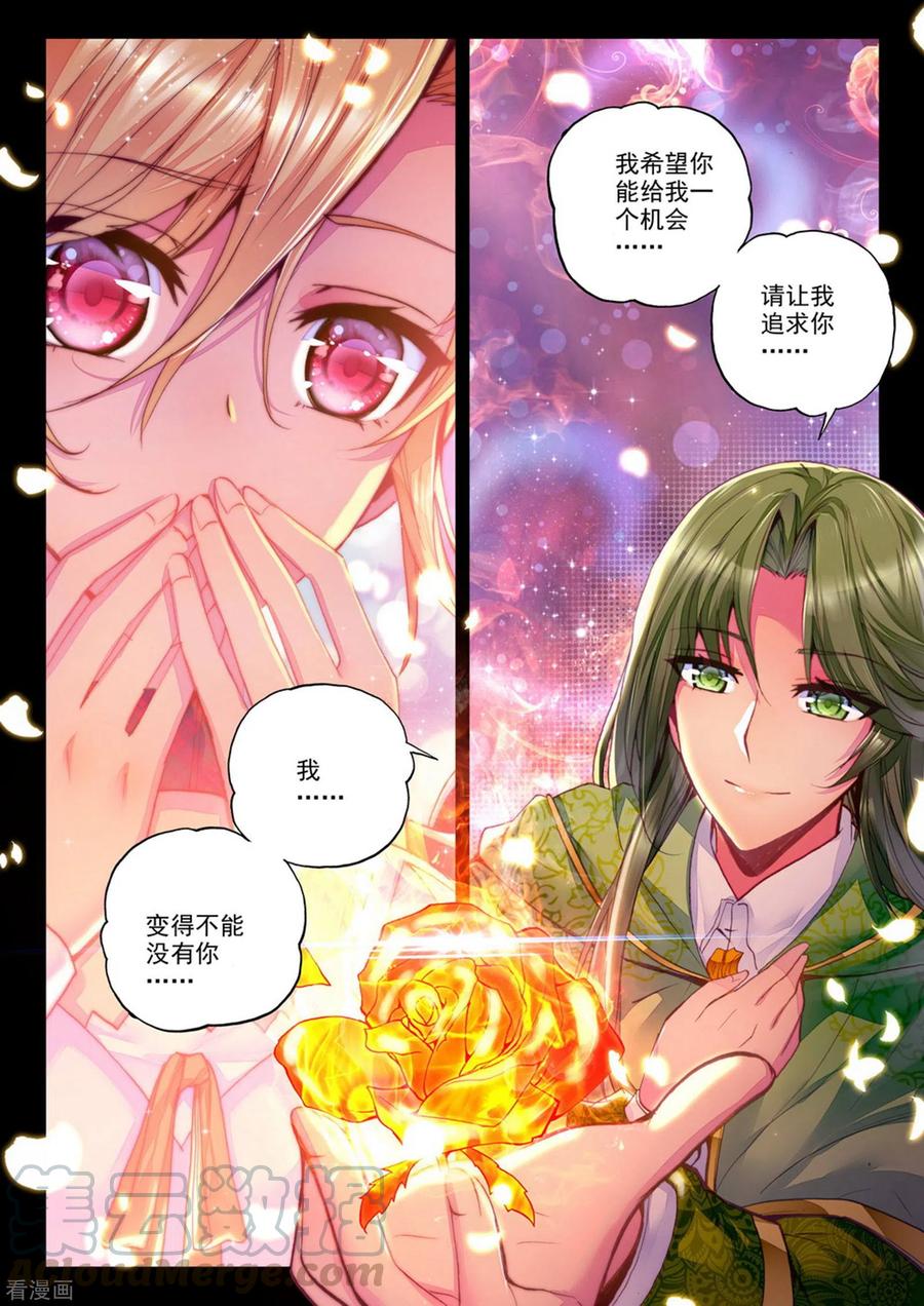 神印王座542话 全团辅助（下）