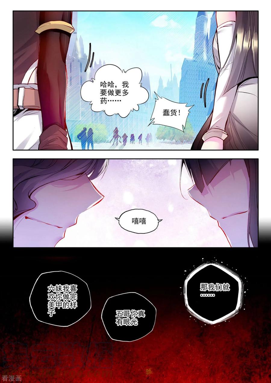 神印王座543话 超神器（上）