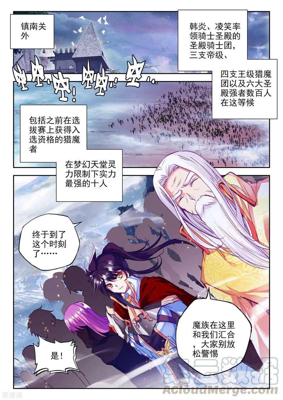 神印王座544话 超神器（下）