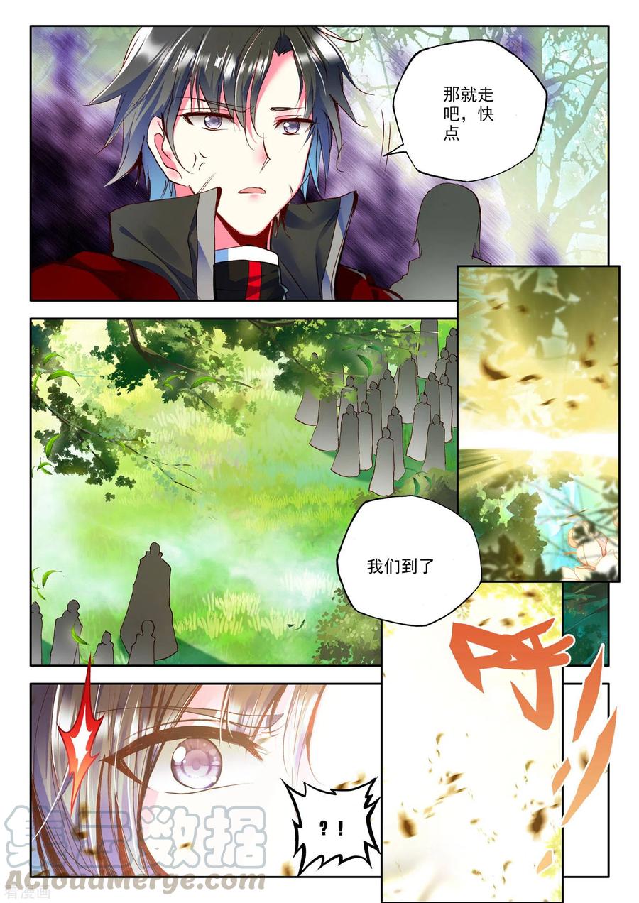 神印王座545话 底牌！（上）