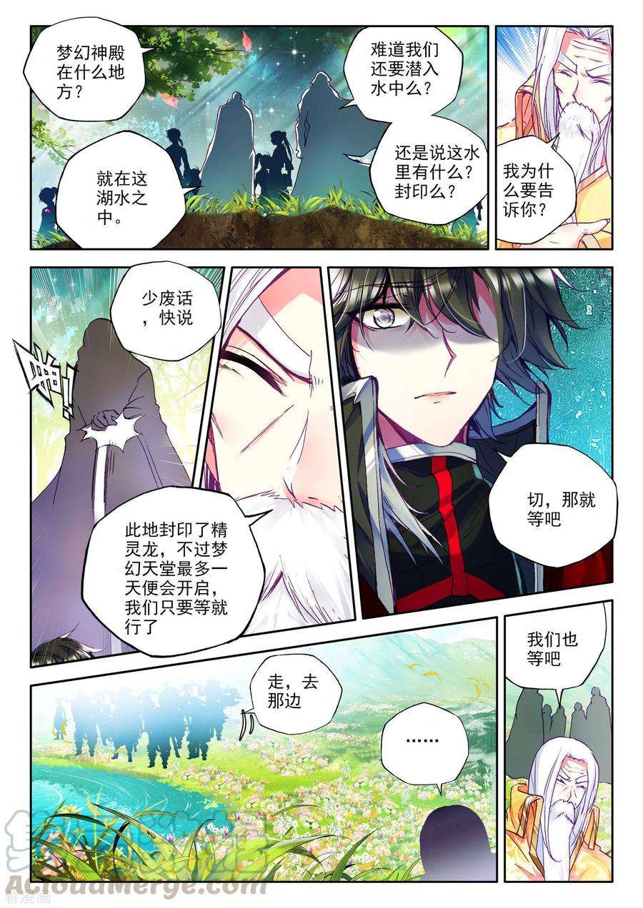 神印王座545话 底牌！（上）