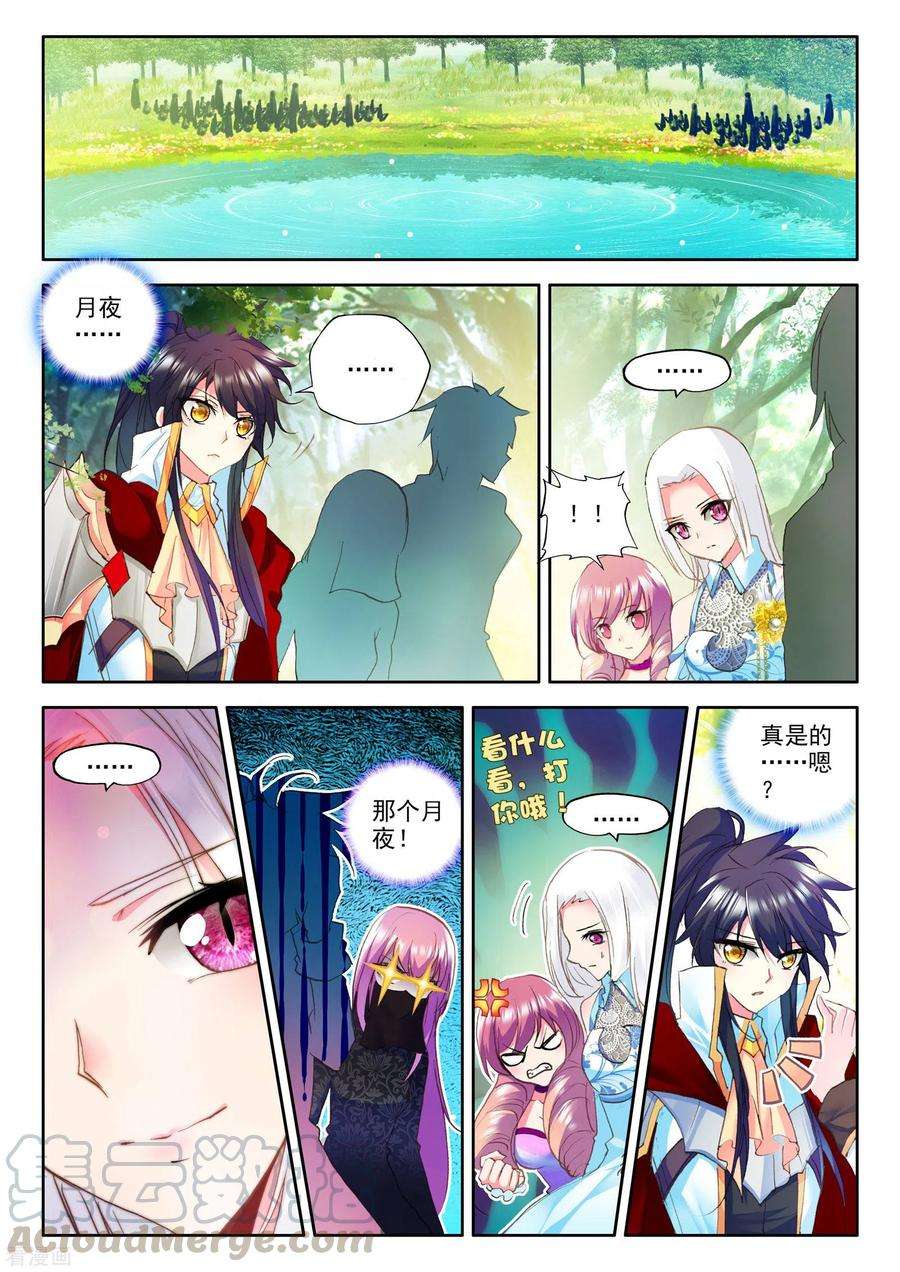 神印王座545话 底牌！（上）