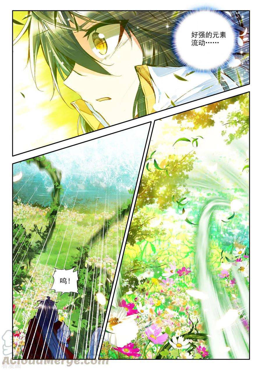 神印王座请假条