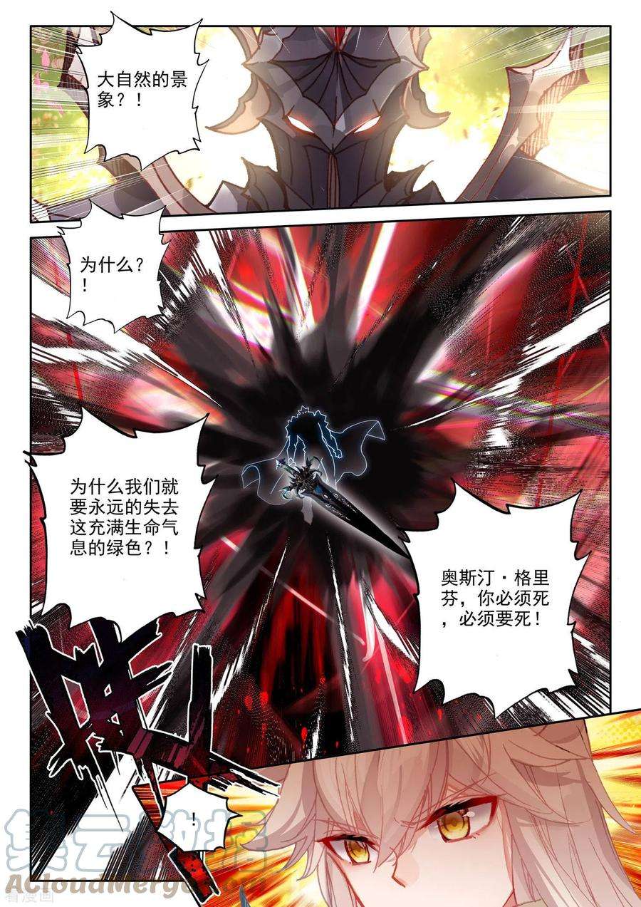 神印王座548话 采儿（下）