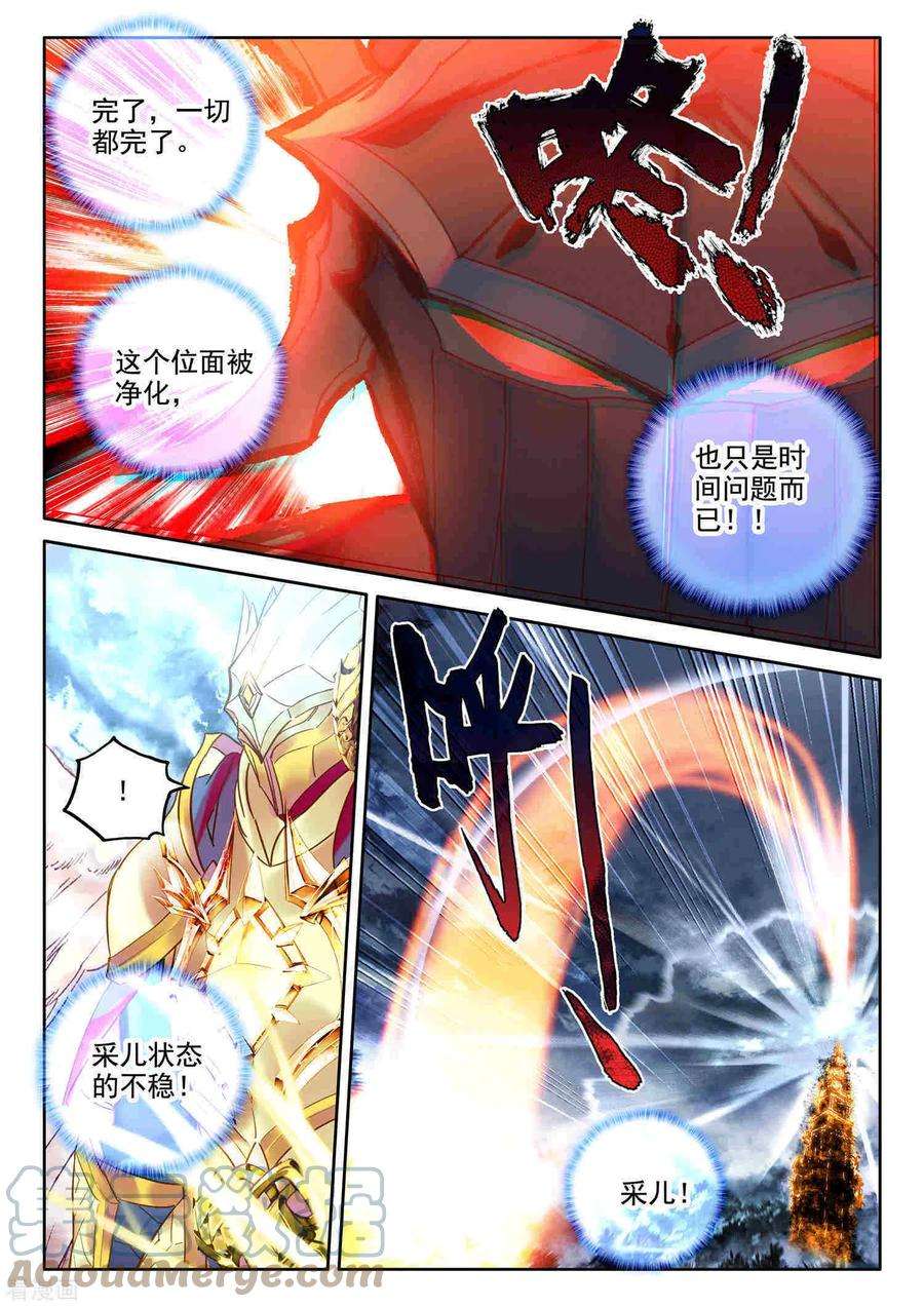 神印王座549话 净化之力（上）