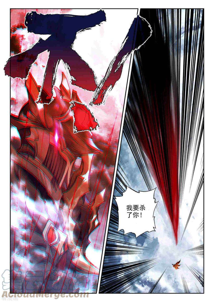 神印王座549话 净化之力（上）