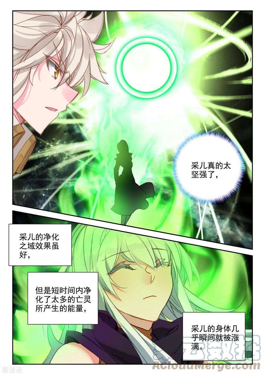 神印王座550话 净化之力（下）