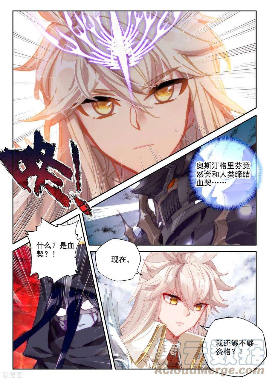 神印王座551话 寂灭的一（上）