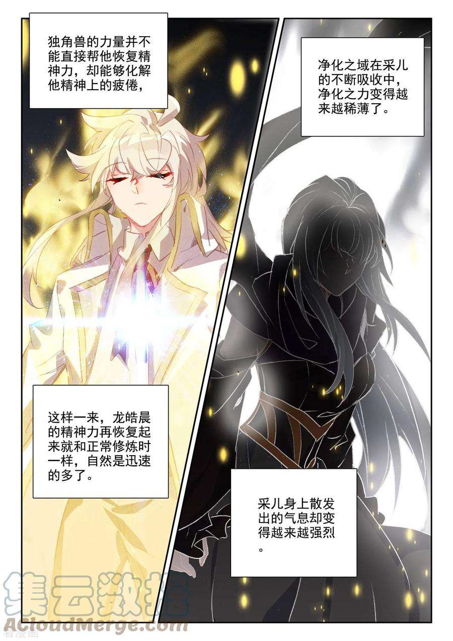 神印王座551话 寂灭的一（上）