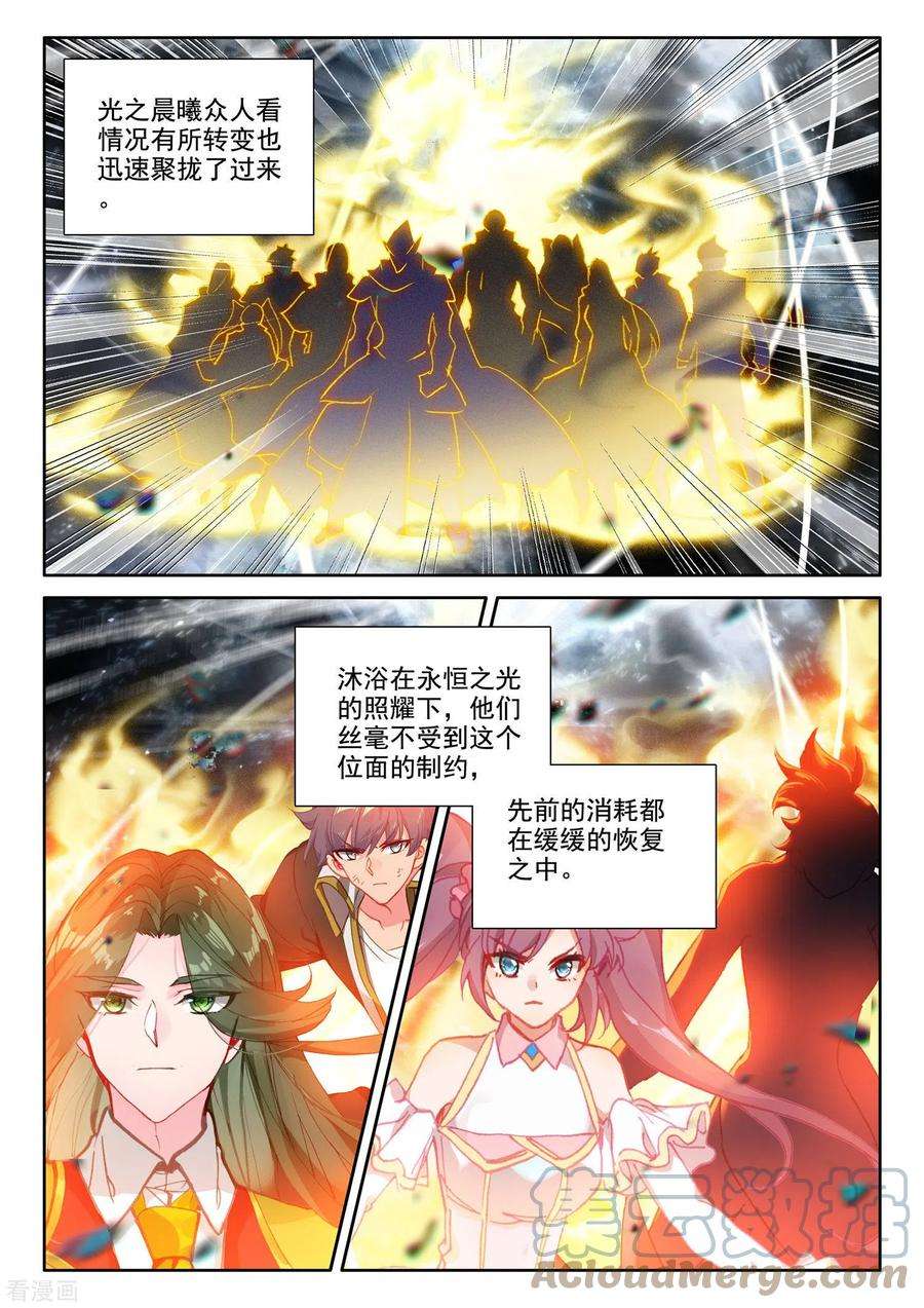 神印王座551话 寂灭的一（上）