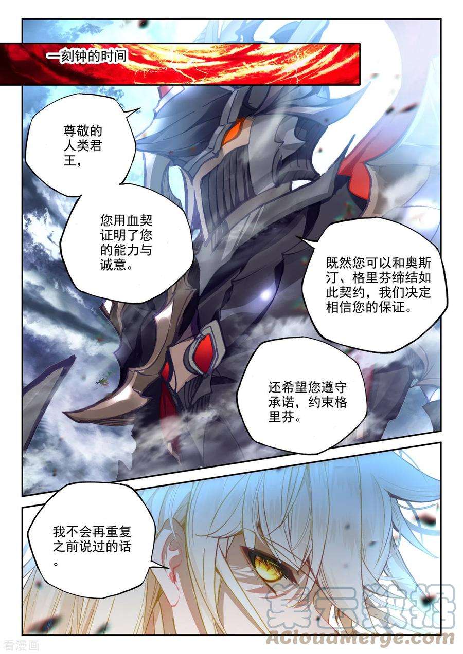 神印王座551话 寂灭的一（上）