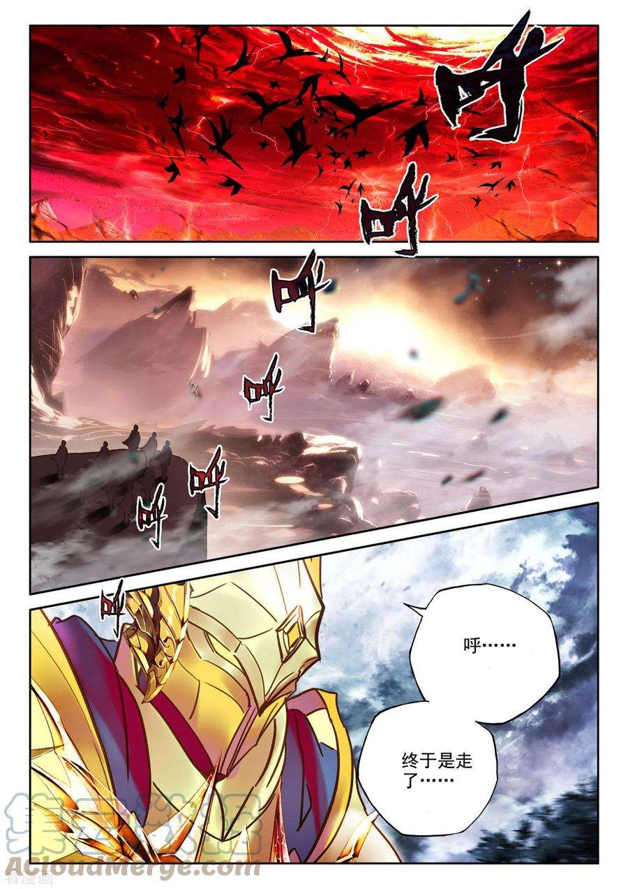 神印王座551话 寂灭的一（上）