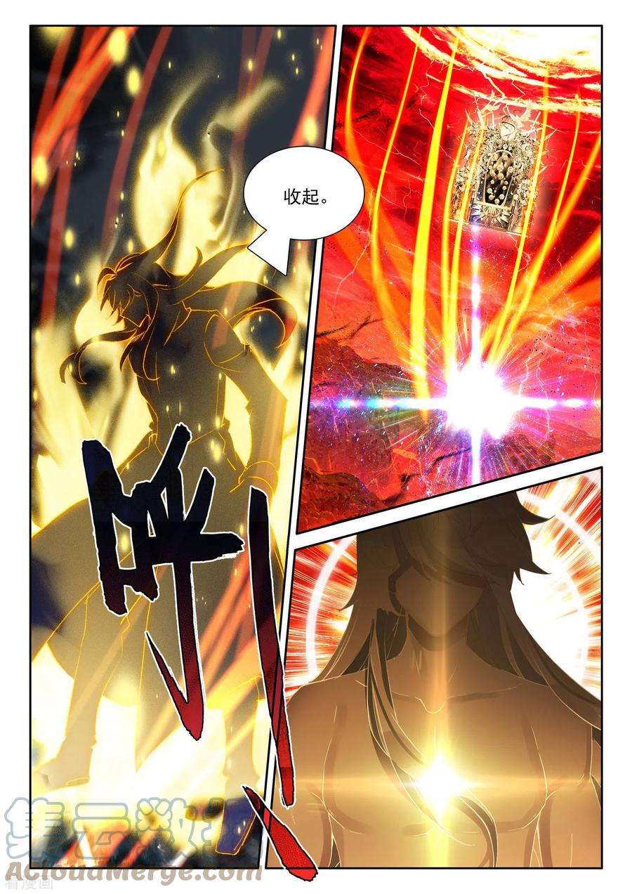 神印王座551话 寂灭的一（上）