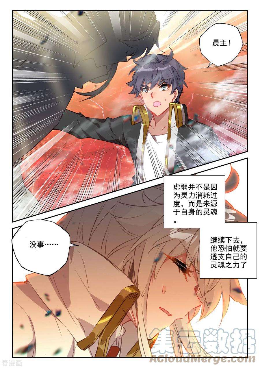 神印王座551话 寂灭的一（上）