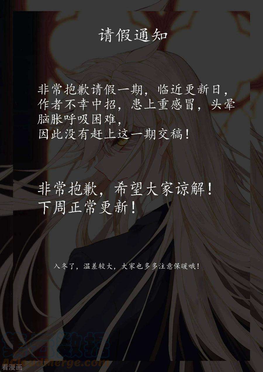 神印王座请假条2