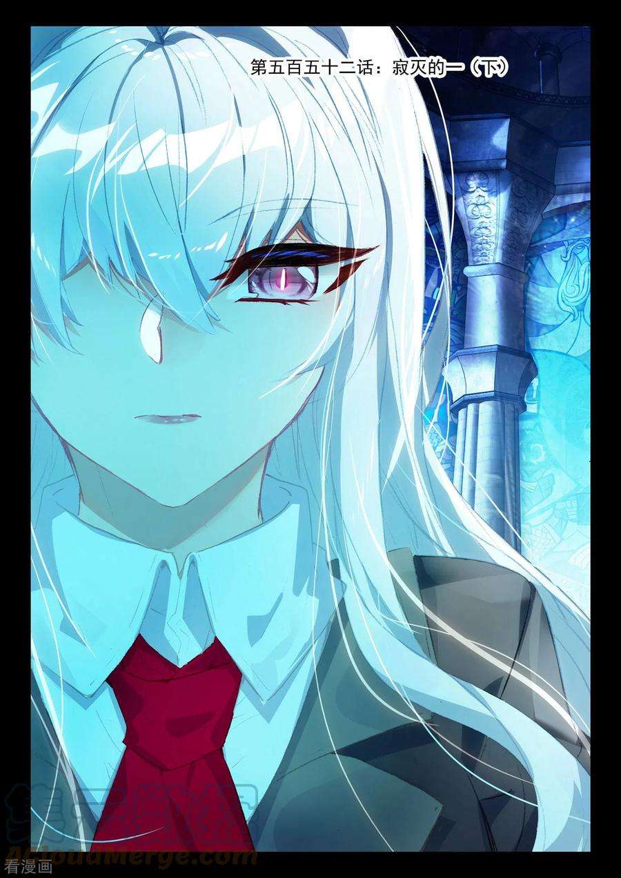 神印王座552话 寂灭的一（下）