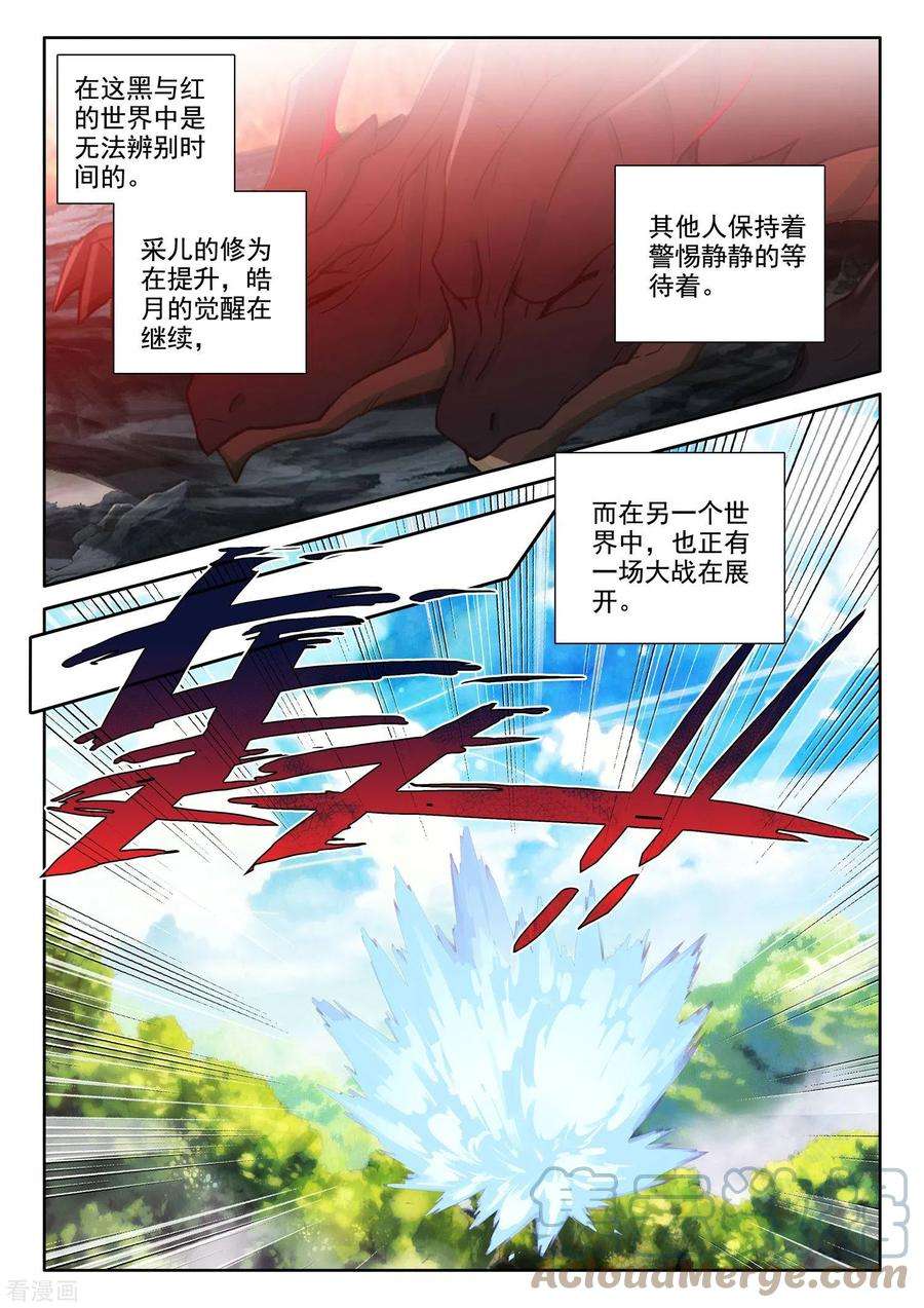 神印王座552话 寂灭的一（下）