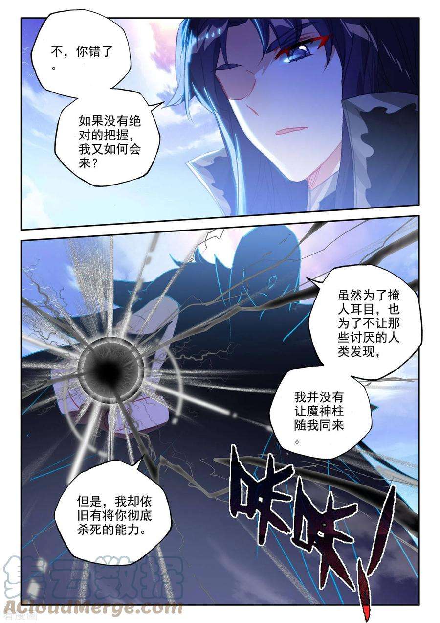 神印王座552话 寂灭的一（下）