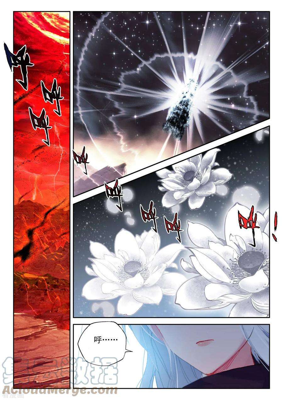 神印王座553话 进化（上）