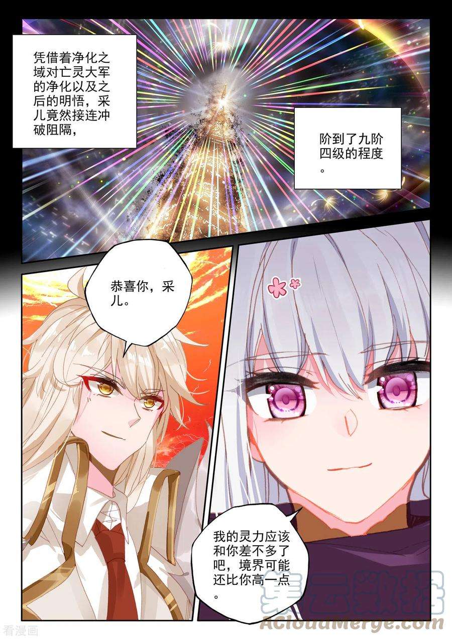 神印王座553话 进化（上）