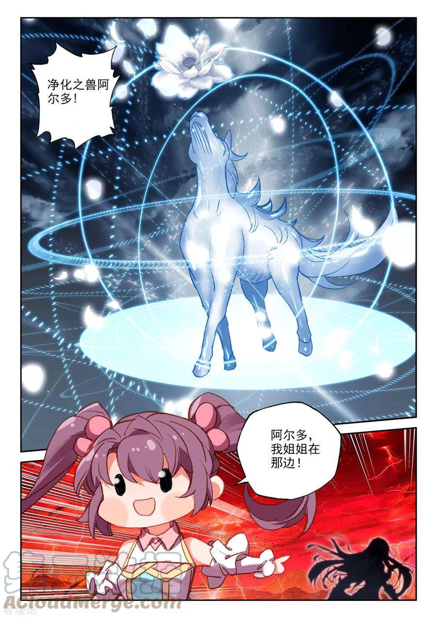 神印王座554话 进化（下）