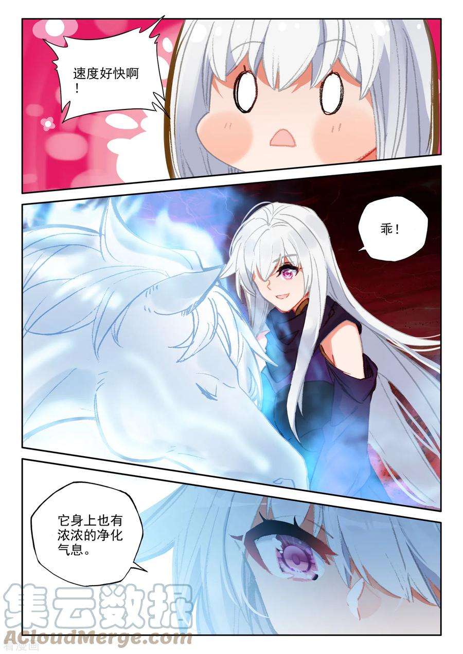 神印王座554话 进化（下）