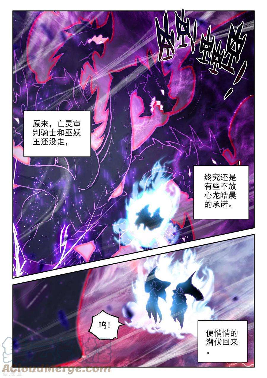 神印王座557话 潜藏的人（上）