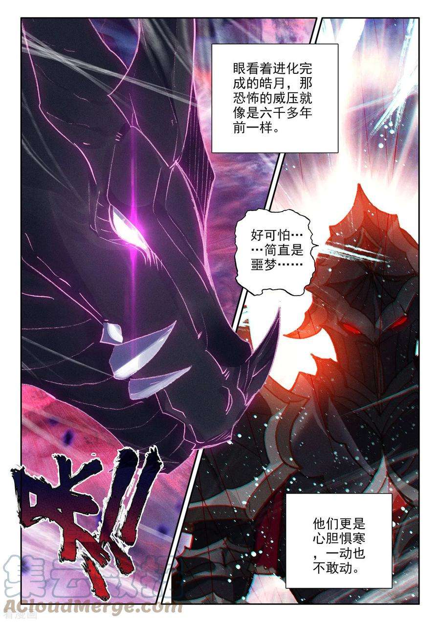 神印王座557话 潜藏的人（上）