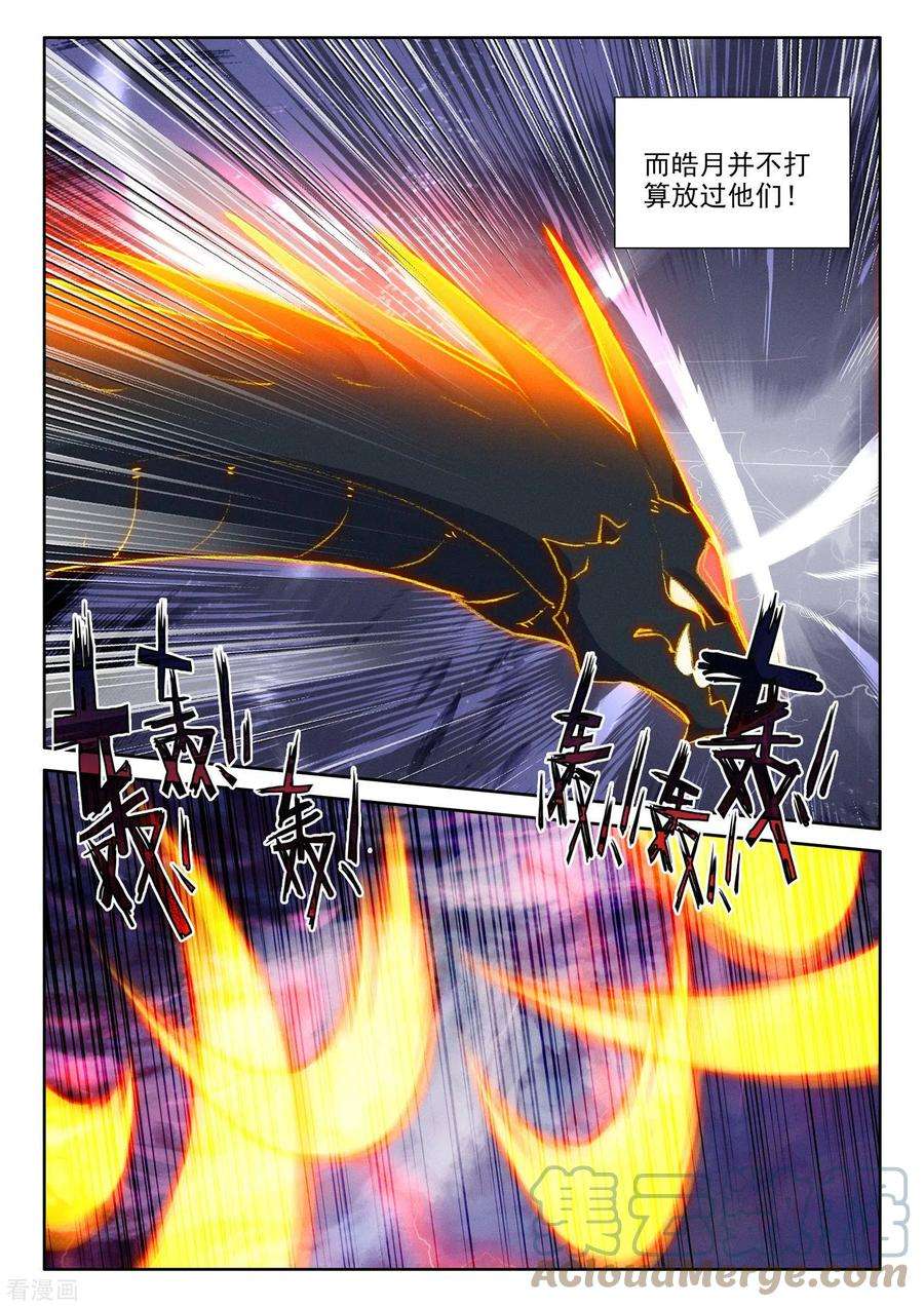 神印王座557话 潜藏的人（上）