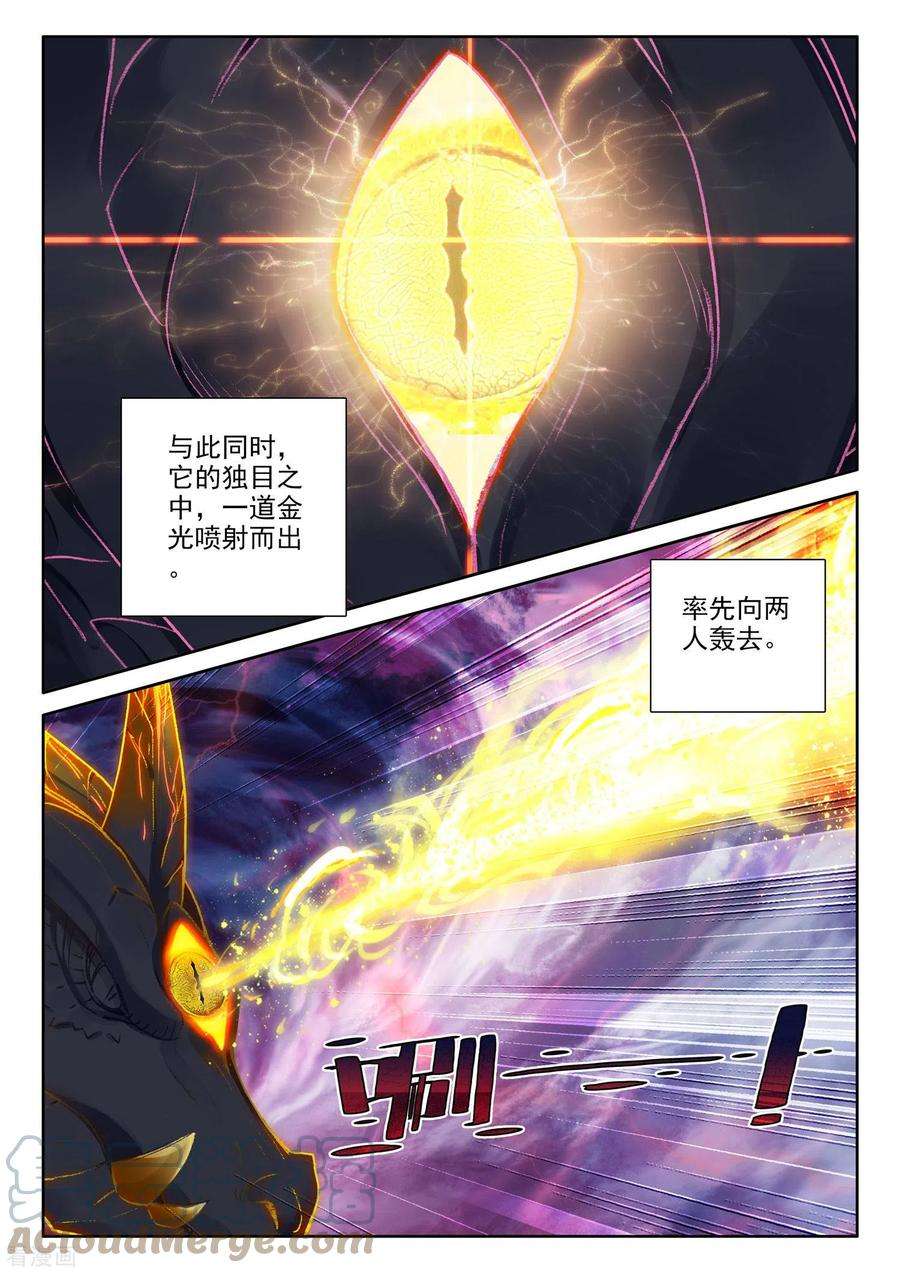 神印王座557话 潜藏的人（上）