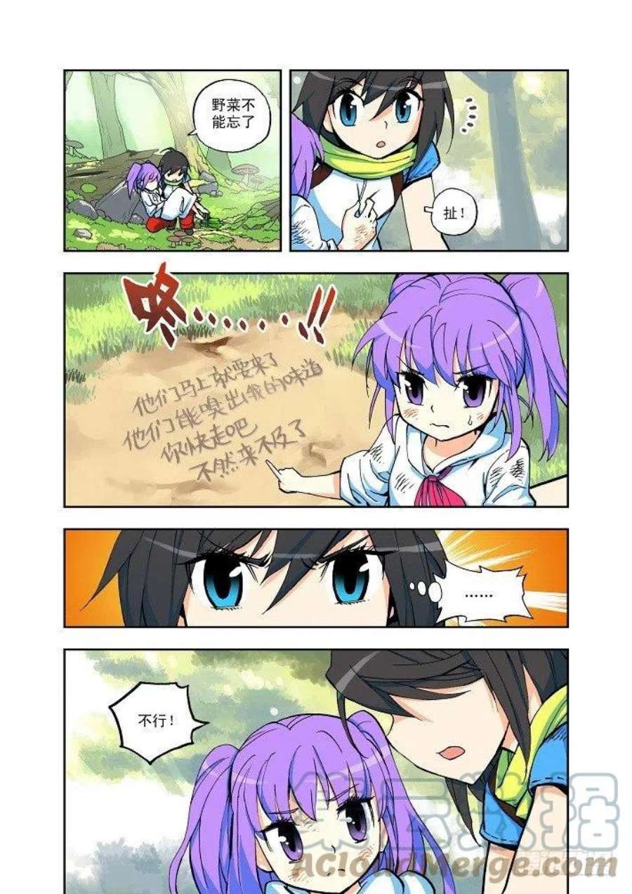 神印王座3话 被追杀的少女