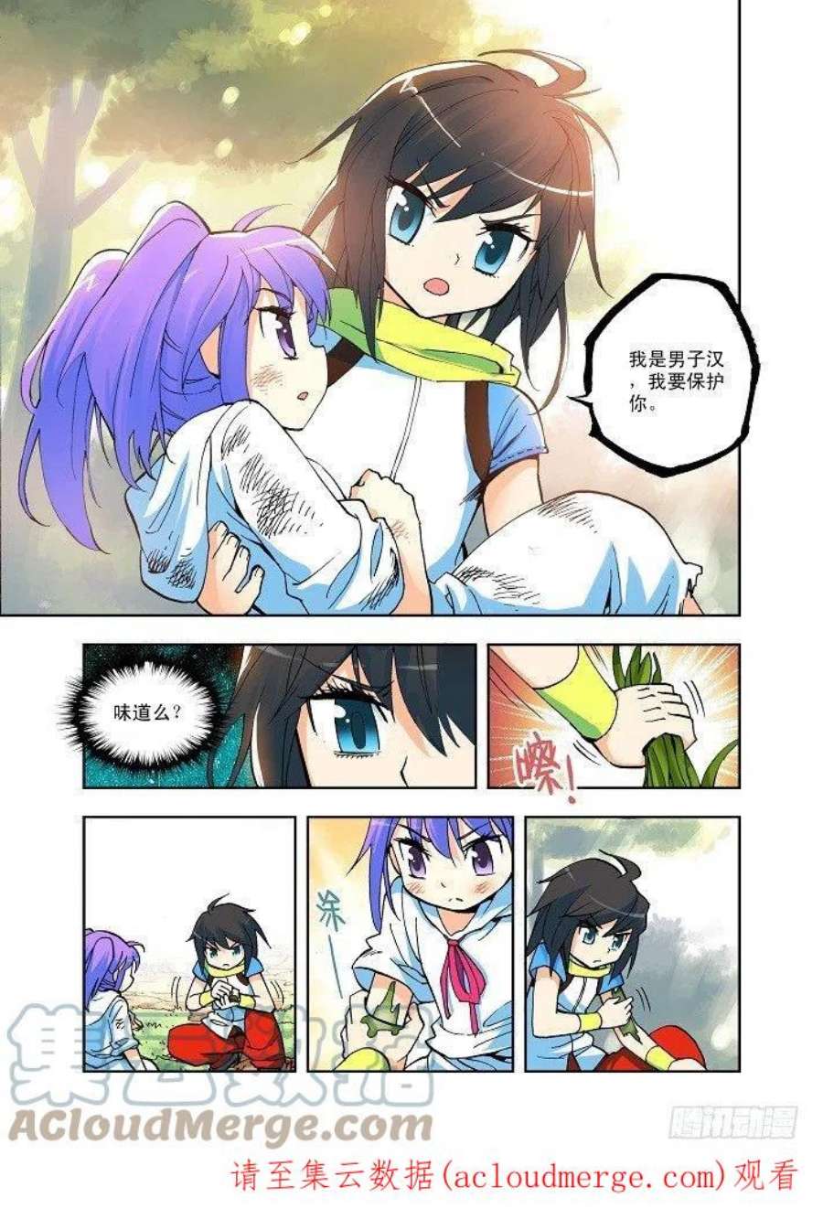 神印王座3话 被追杀的少女