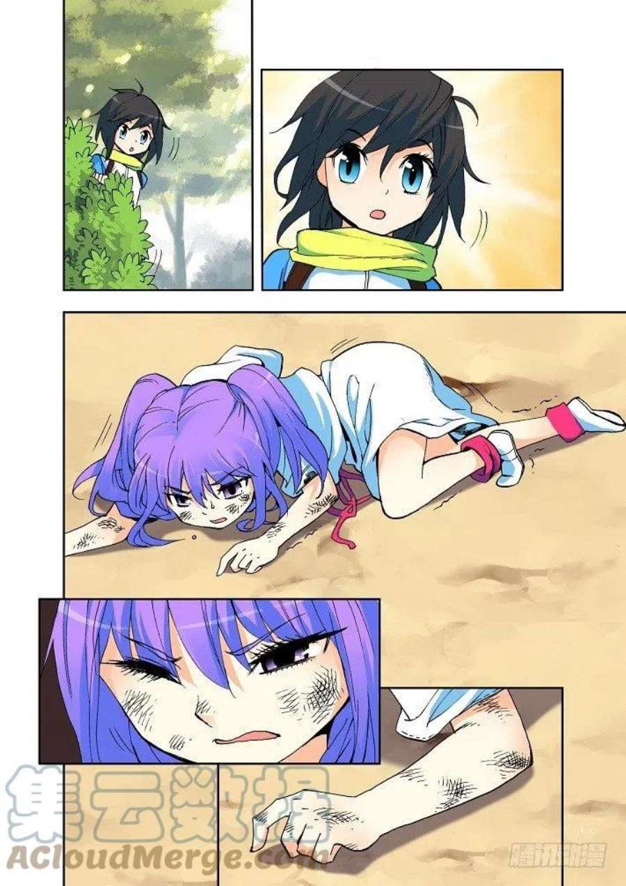 神印王座3话 被追杀的少女